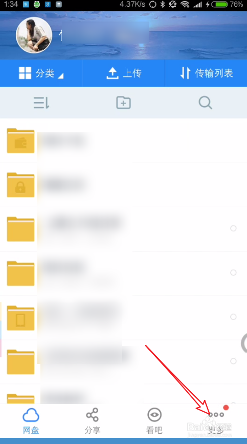 如何将旧手机的数据导入新手机