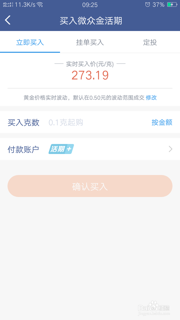 怎么用手机炒黄金赚零花
