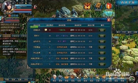 《兽战》新手升级实用攻略
