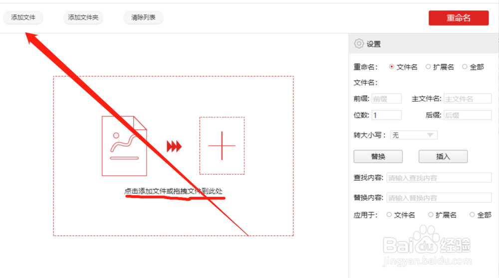 分享给视频文件重命名的方法