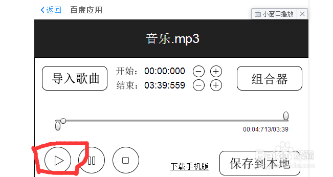 如何制作自己专属的铃声