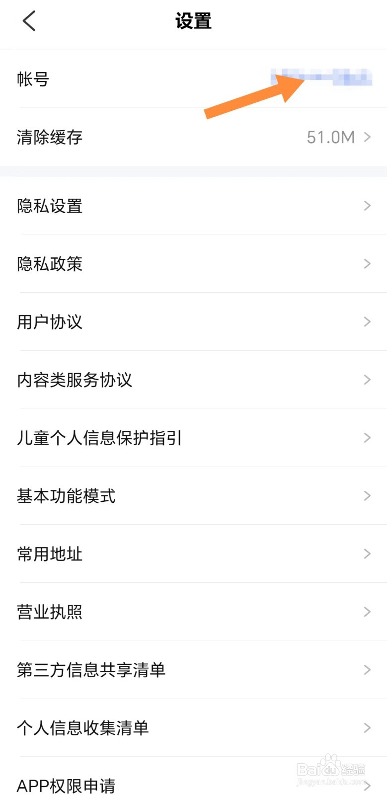 大力家长如何查看账号