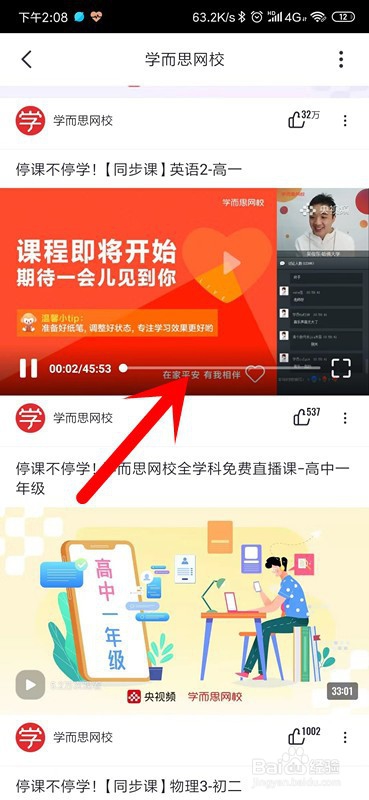 央视频直播教学怎么看回放？