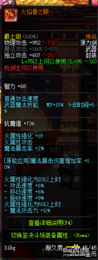 DNF源能专家武器选择,未来开拓者用什么武器好