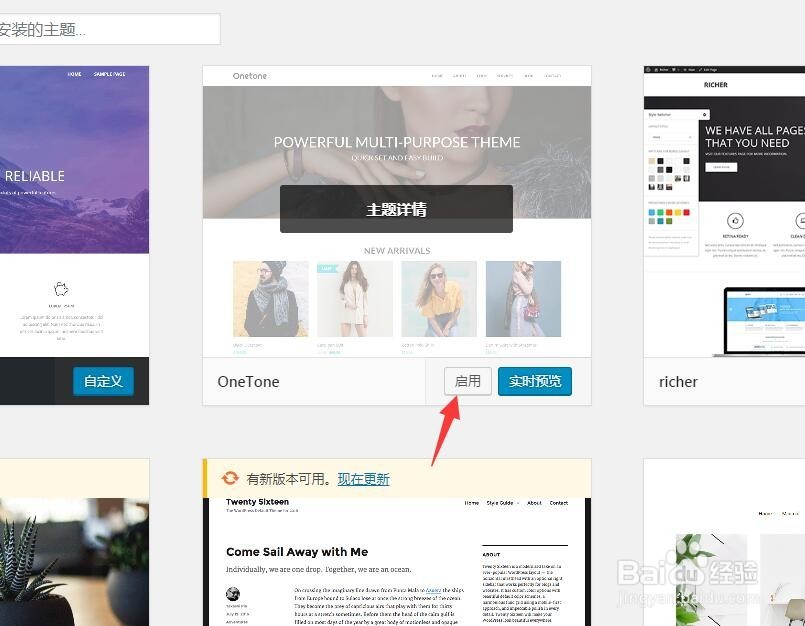 wordpress使用教程第三步：怎么安装主题