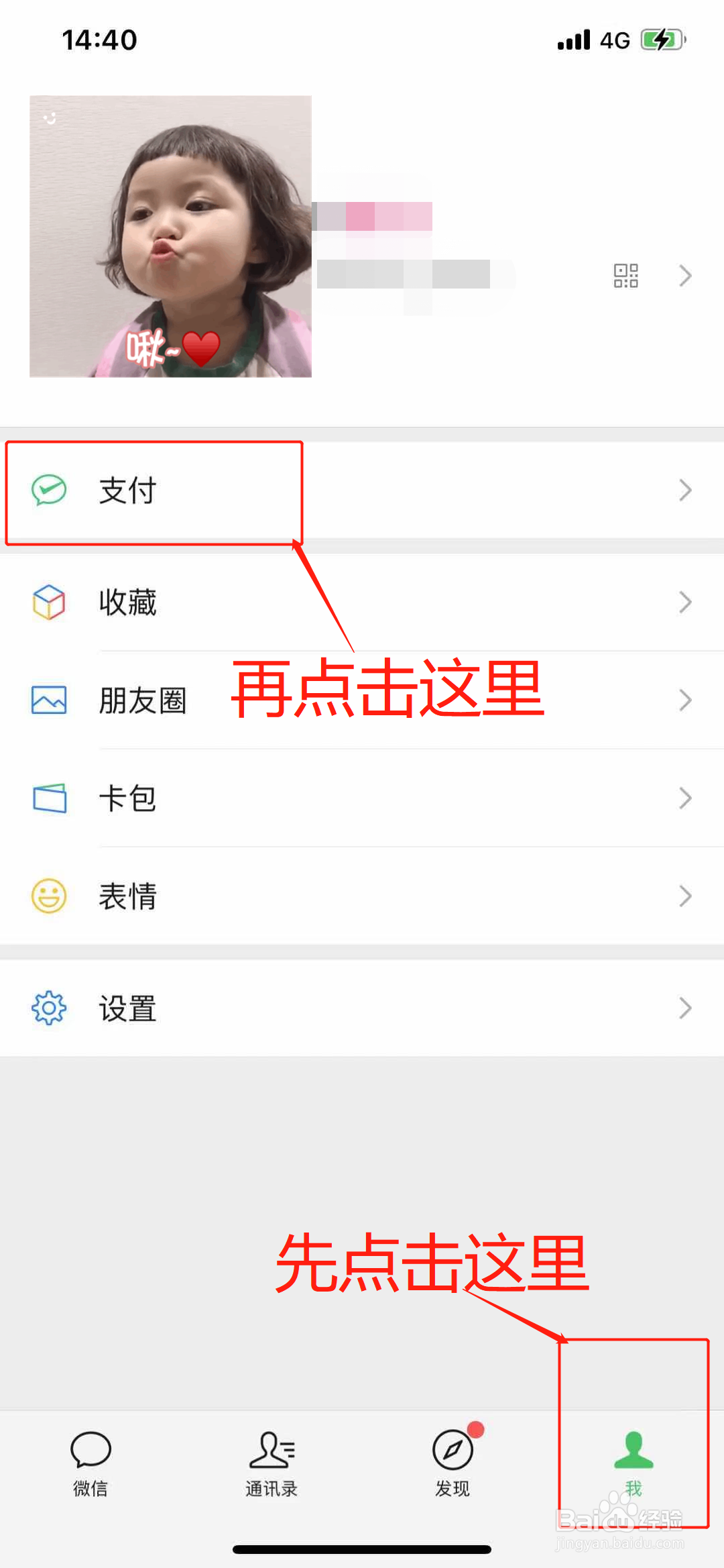 在微信上怎么缴纳电费