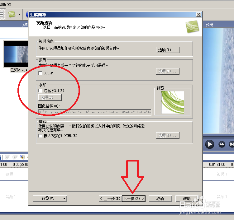 Camtasia Studio 6 合并视频文件不变形