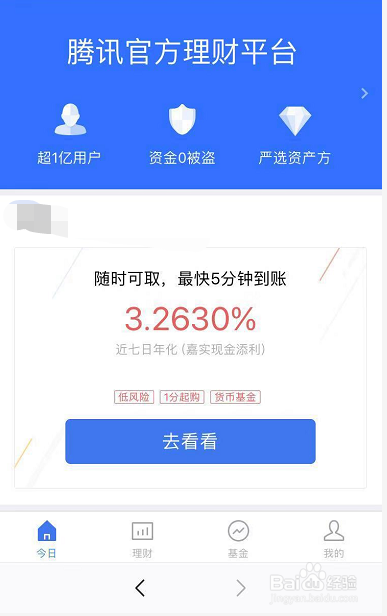 简单的理财方法稳妥的小收益理财方式