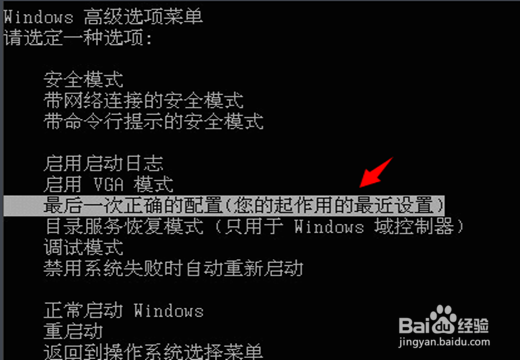 windows升级未完成电脑无法开机该怎么办