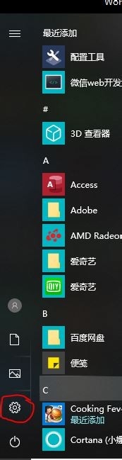 电脑时间不准怎么办
