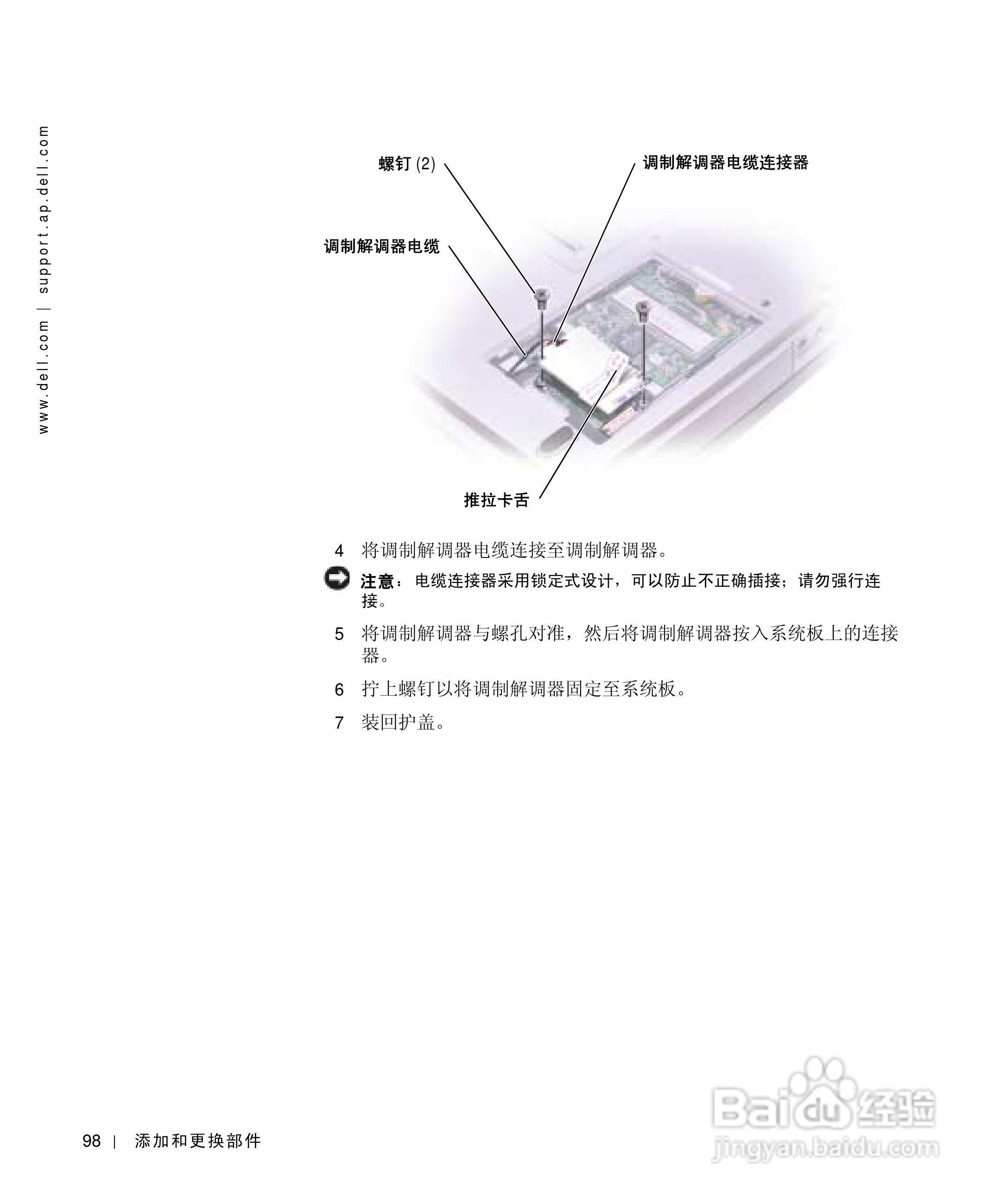 戴尔Inspiron 1100笔记本使用说明书:[10]