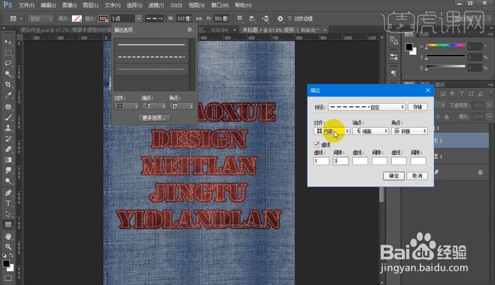 PS制作丹宁牛仔质感字体效果