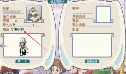 魔力宝贝归来法师攻略 百度经验