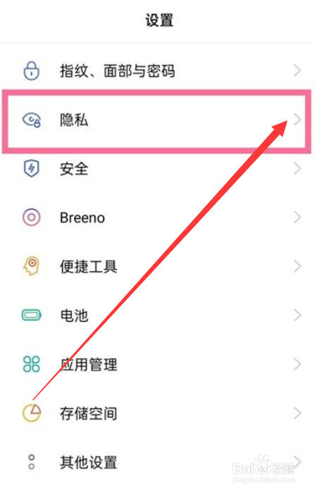 oppok11怎么隐藏手机软件?