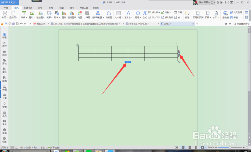 如何使用word文档建立表格