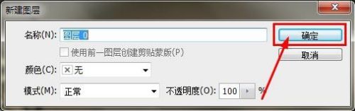 ps图层如何解锁