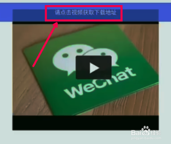 苹果安卓手机怎样下载微信公众号的视频