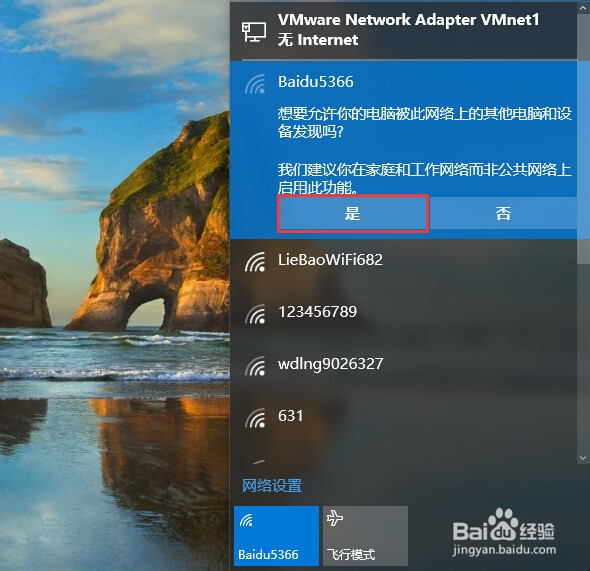 上网本如何连接wifi