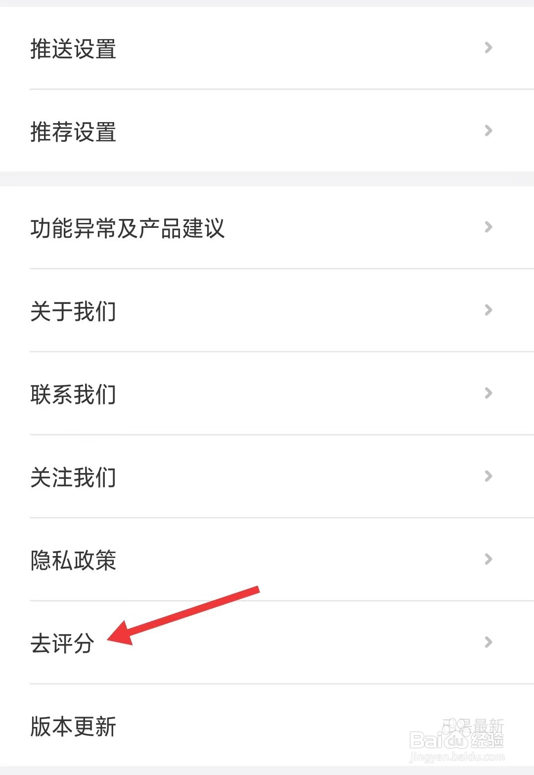相寓app怎么评分