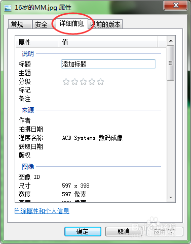 如何不用软件修改相片的拍摄日期等信息