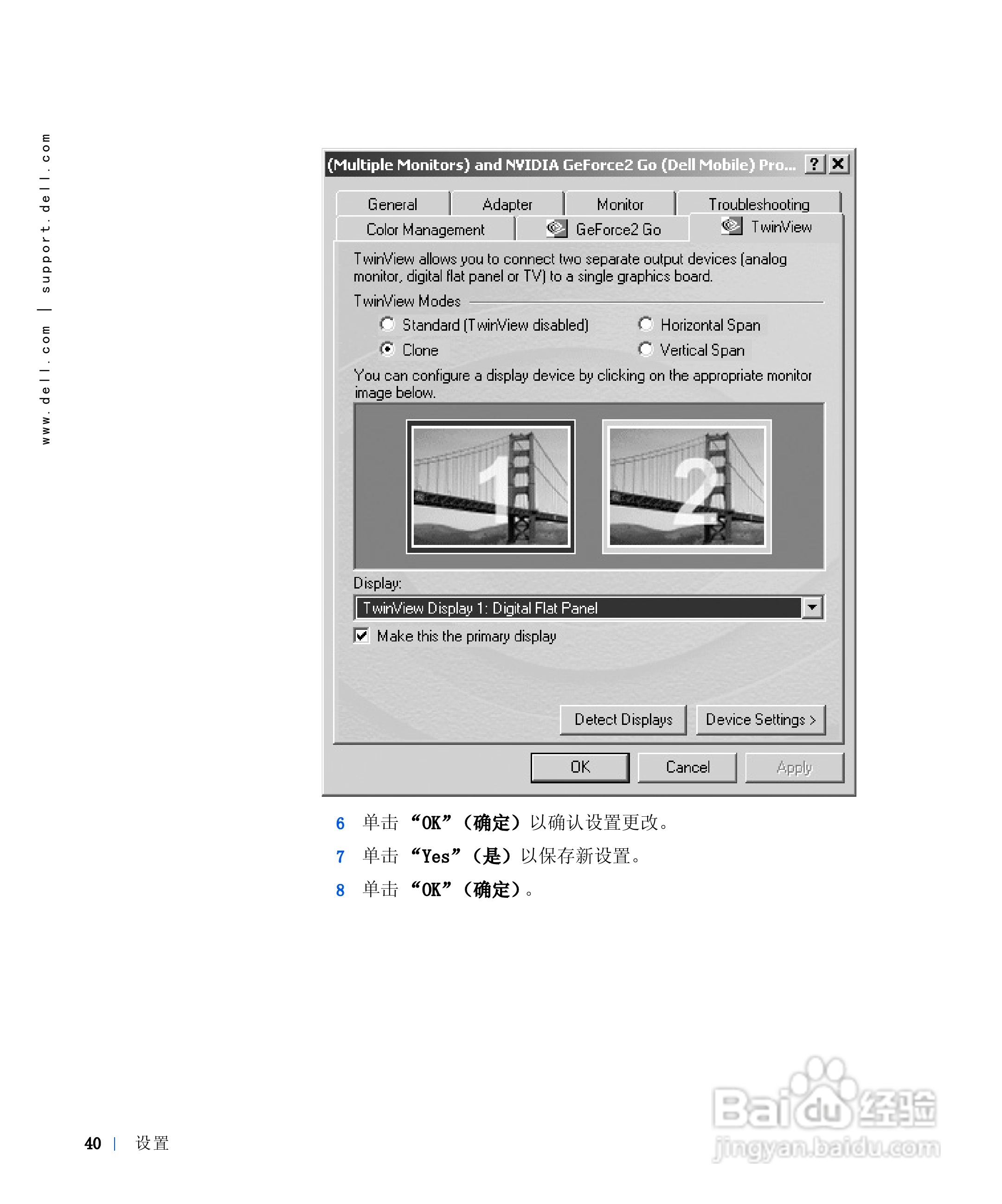 戴尔Inspiron 8100笔记本电脑使用说明书:[4]