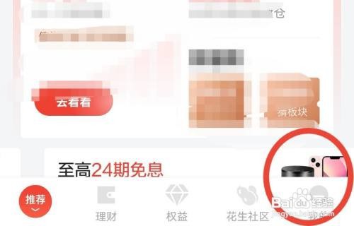 京东金融怎么领取黄金豆