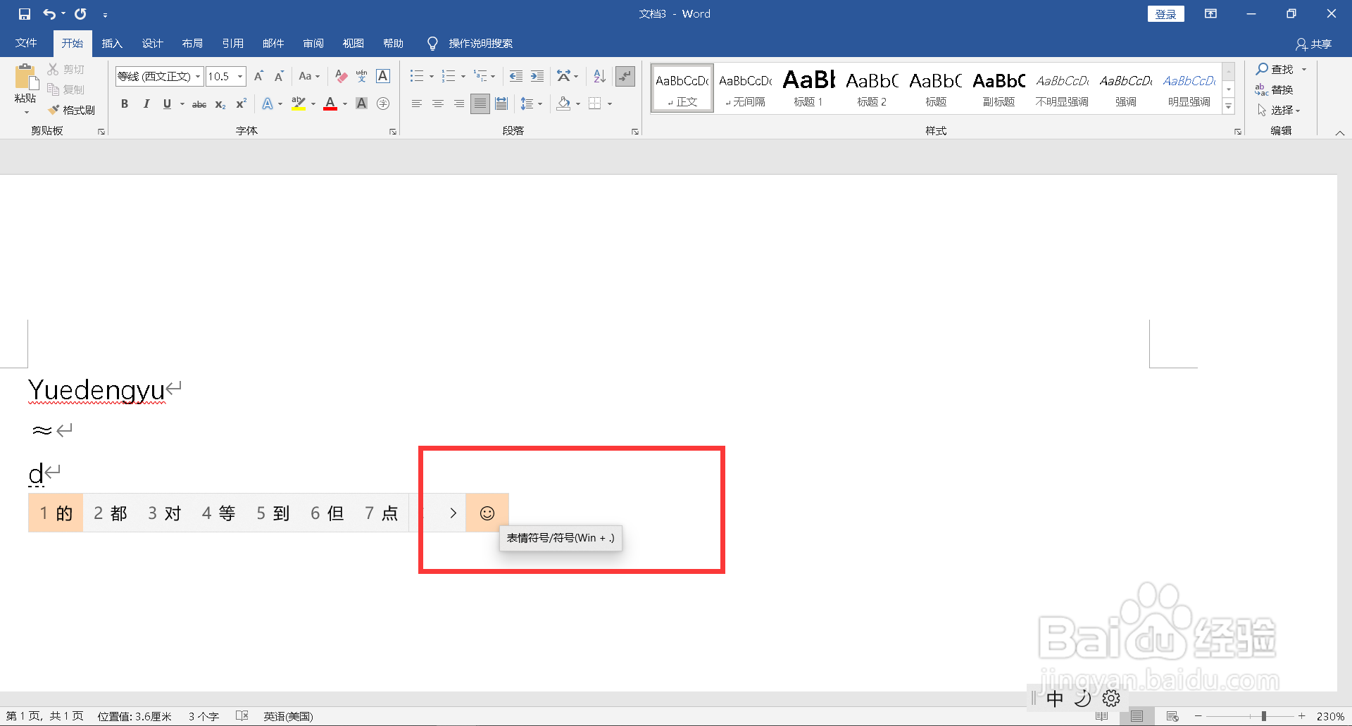 电脑约等于怎么打出来