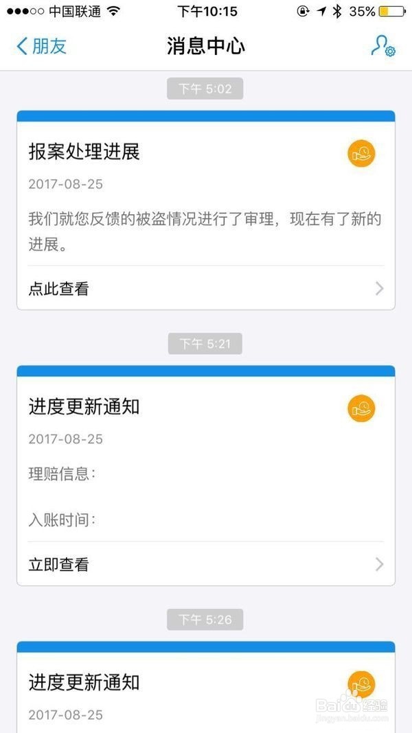 关于电脑中毒后被盗取支付宝余额宝的应急处理