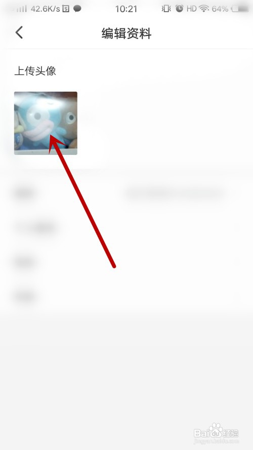 微叭伴聊怎么修改头像