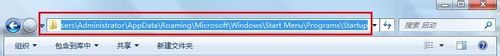 怎样禁止Office 2010的上传中心开机自启动？