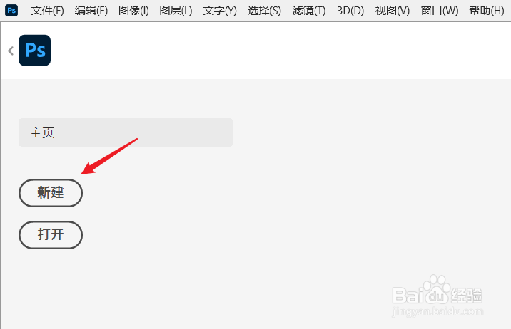 ps颜色面板怎么调出来