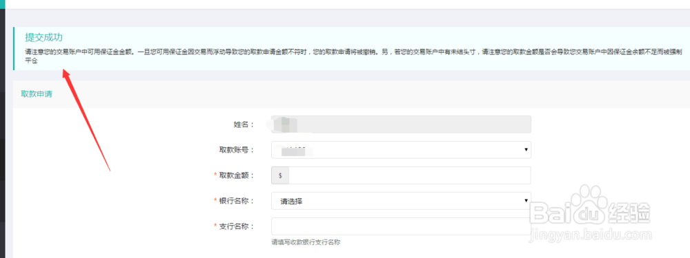 外汇交易如何出金