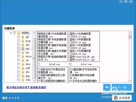 努比亚Z17手机删除的照片怎么恢复