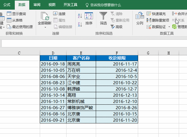 多学5个实用Excel技巧,工作早做完,