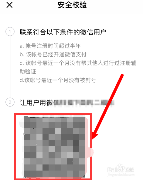 怎样注册微信号?
