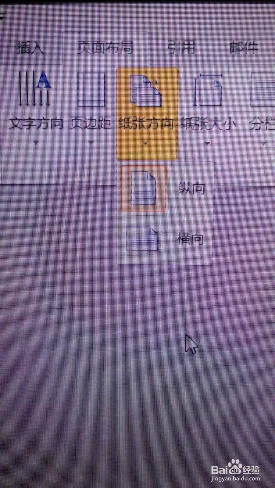word2010打印实现对折翻页的小册子效果