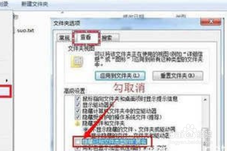 锁电脑快捷键如何设置