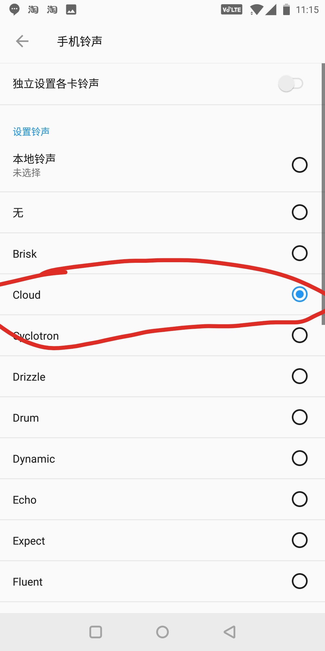 我的OPPO手机为什么不能设定来电铃声