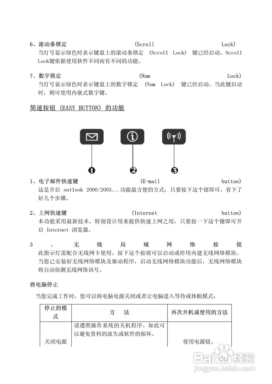 方正S511笔记本电脑使用说明书:[2]