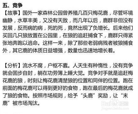 如何有效管理企业员工