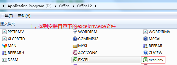 Word、Excel、ACCICONS图标修复