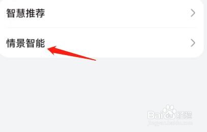 怎么设置根据出行计划提供出行提醒？