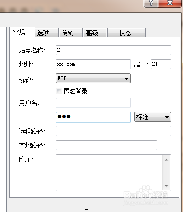 如何发布自己做好的网站