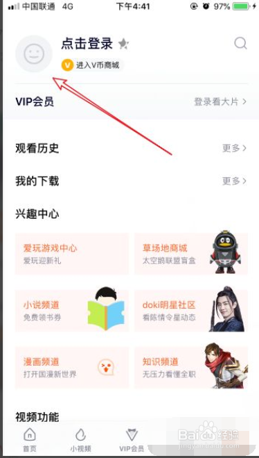 苹果手机开通腾讯会员怎么付费