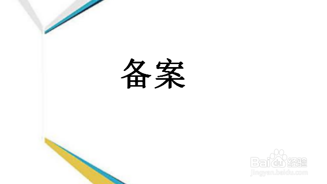 北京选择专利代理公司要注意什么