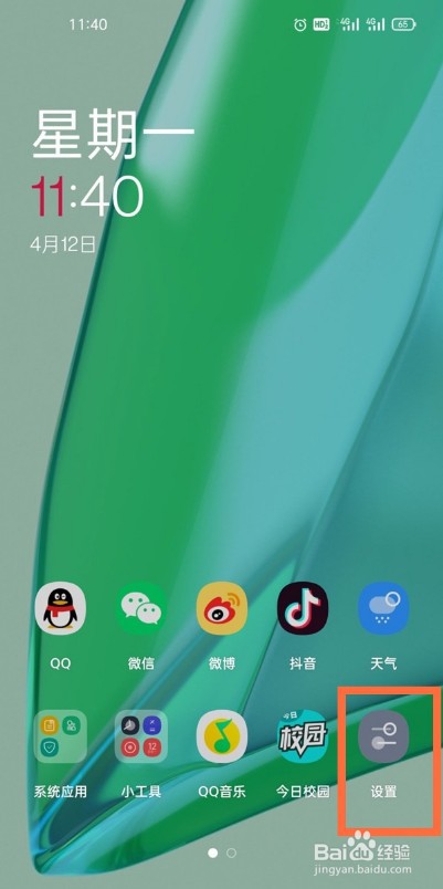 一加9怎么开启otg连接