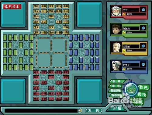 四国军棋技巧大全