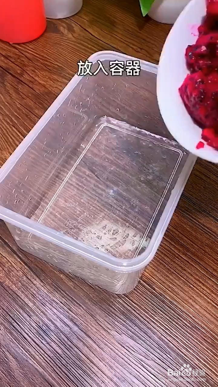 如何制作东北火龙果果冻？