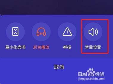 腾讯视频一起看怎么静音好友