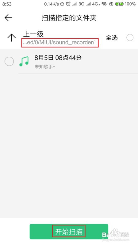 QQ音乐循环播放手机录音怎么设置